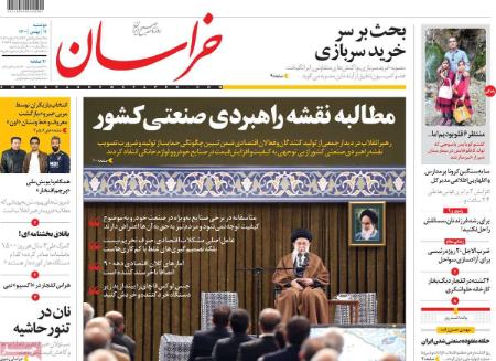 عناوین روزنامه ها, روزنامه های امروز عناوین روزنامه ها, روزنامه های امروز