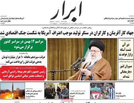 عناوین روزنامه ها, روزنامه های امروز عناوین روزنامه ها, روزنامه های امروز