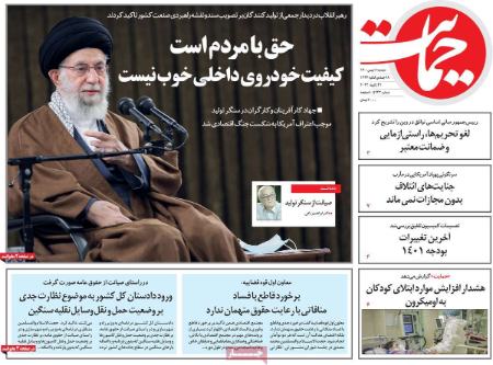 عناوین روزنامه ها, روزنامه های امروز عناوین روزنامه ها, روزنامه های امروز