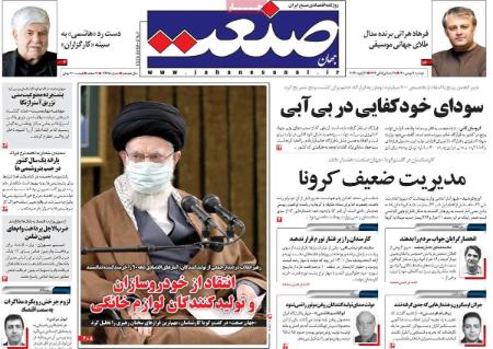 عناوین روزنامه ها, روزنامه های امروز عناوین روزنامه ها, روزنامه های امروز