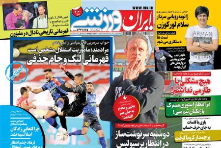  روزنامه های ورزشی