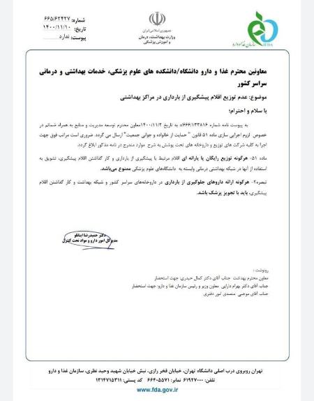 پیشگیری از بارداری,اخبار پزشکی ,خبرهای پزشکی