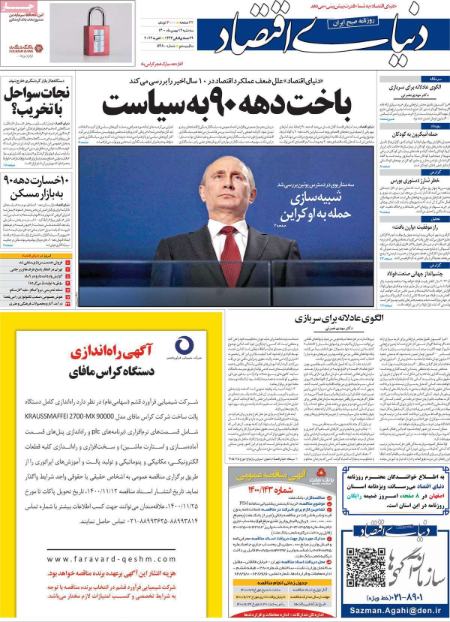 عناوین روزنامه ها, روزنامه های امروز عناوین روزنامه ها, روزنامه های امروز