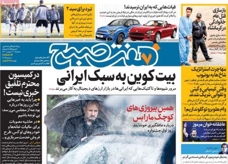 عناوین روزنامه ها, روزنامه های امروز عناوین روزنامه ها, روزنامه های امروز