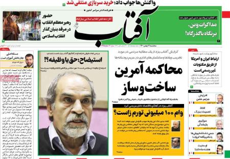 عناوین روزنامه ها, روزنامه های امروز عناوین روزنامه ها, روزنامه های امروز