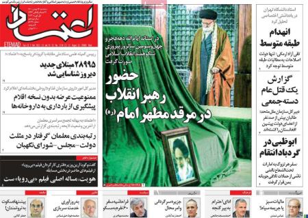 عناوین روزنامه ها, روزنامه های امروز عناوین روزنامه ها, روزنامه های امروز