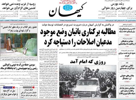 عناوین روزنامه ها, روزنامه های امروز عناوین روزنامه ها, روزنامه های امروز