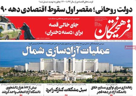 عناوین روزنامه ها, روزنامه های امروز عناوین روزنامه ها, روزنامه های امروز