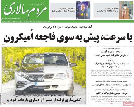 عناوین روزنامه ها, روزنامه های امروز عناوین روزنامه ها, روزنامه های امروز