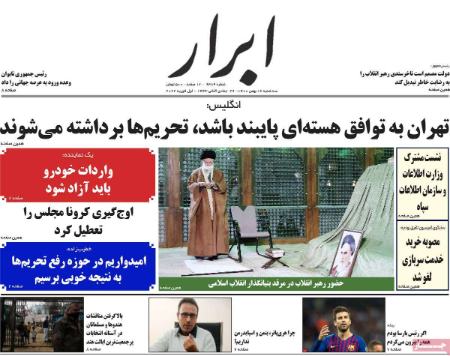 عناوین روزنامه ها, روزنامه های امروز عناوین روزنامه ها, روزنامه های امروز
