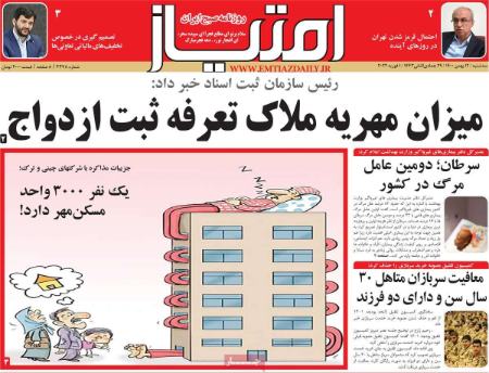 عناوین روزنامه ها, روزنامه های امروز عناوین روزنامه ها, روزنامه های امروز