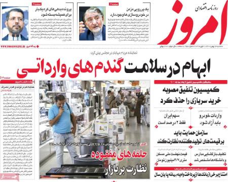 عناوین روزنامه ها, روزنامه های امروز عناوین روزنامه ها, روزنامه های امروز