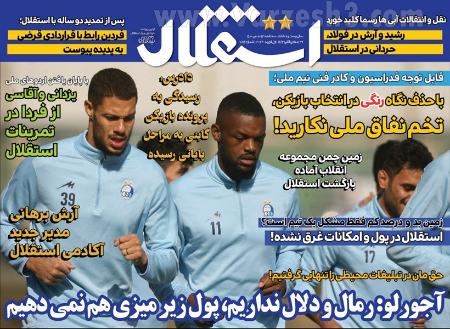  روزنامه های ورزشی