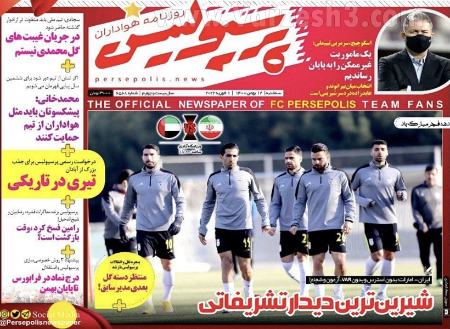  روزنامه های ورزشی