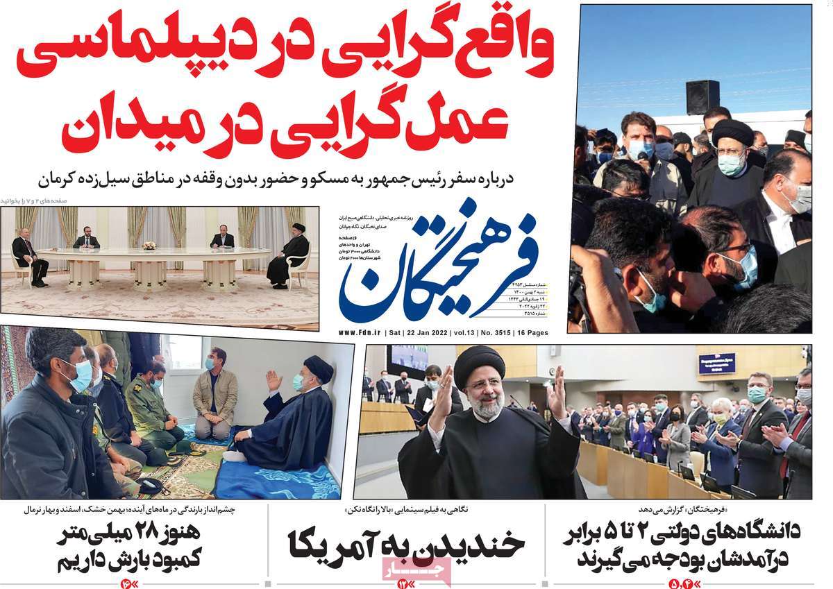 عناوین روزنامه ها, روزنامه های امروز عناوین روزنامه ها, روزنامه های امروز