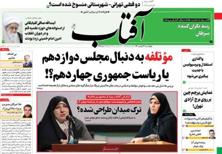 عناوین روزنامه ها, روزنامه های امروز عناوین روزنامه ها, روزنامه های امروز