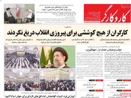 عناوین روزنامه ها, روزنامه های امروز عناوین روزنامه ها, روزنامه های امروز