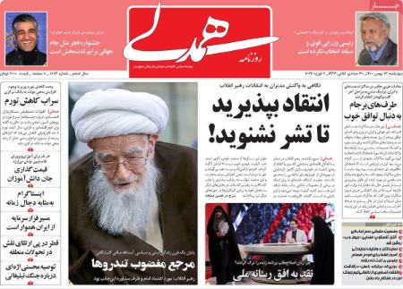 عناوین روزنامه ها, روزنامه های امروز عناوین روزنامه ها, روزنامه های امروز