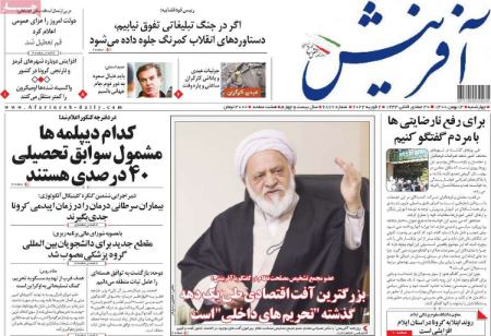عناوین روزنامه ها, روزنامه های امروز عناوین روزنامه ها, روزنامه های امروز