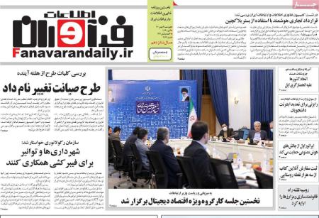 عناوین روزنامه ها, روزنامه های امروز عناوین روزنامه ها, روزنامه های امروز