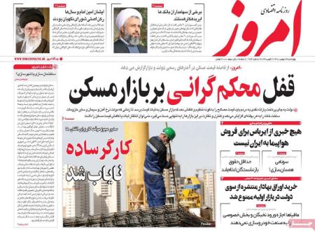 عناوین روزنامه ها, روزنامه های امروز عناوین روزنامه ها, روزنامه های امروز
