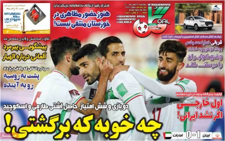  روزنامه های ورزشی