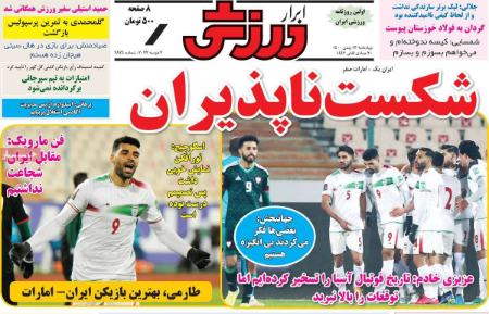  روزنامه های ورزشی