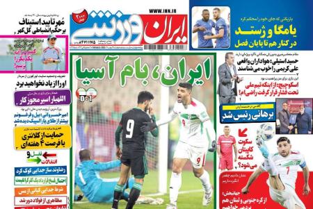  روزنامه های ورزشی