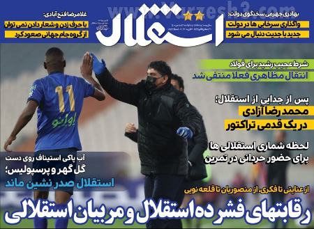  روزنامه های ورزشی