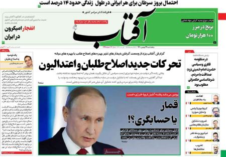عناوین روزنامه ها, روزنامه های امروز عناوین روزنامه ها, روزنامه های امروز