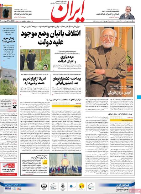 عناوین روزنامه ها, روزنامه های امروز عناوین روزنامه ها, روزنامه های امروز