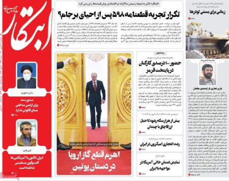 عناوین روزنامه ها, روزنامه های امروز عناوین روزنامه ها, روزنامه های امروز