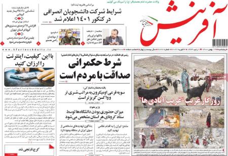 عناوین روزنامه ها, روزنامه های امروز عناوین روزنامه ها, روزنامه های امروز