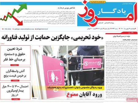 عناوین روزنامه ها, روزنامه های امروز عناوین روزنامه ها, روزنامه های امروز
