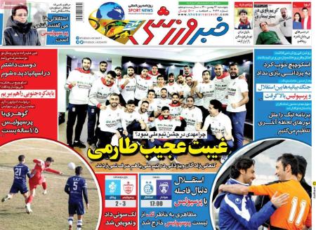  روزنامه های ورزشی