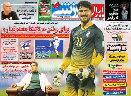  روزنامه های ورزشی