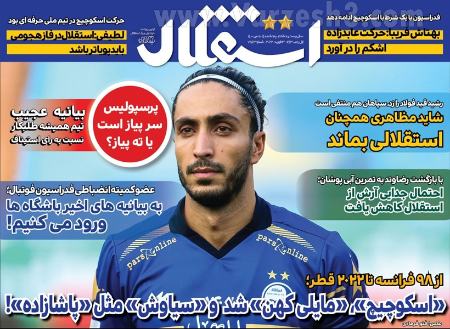  روزنامه های ورزشی