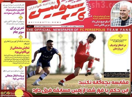  روزنامه های ورزشی
