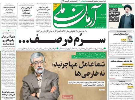 عناوین روزنامه ها, روزنامه های امروز عناوین روزنامه ها, روزنامه های امروز