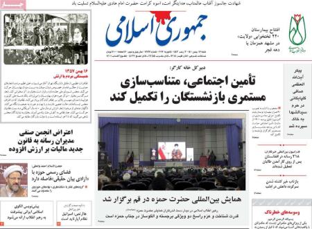 عناوین روزنامه ها, روزنامه های امروز عناوین روزنامه ها, روزنامه های امروز