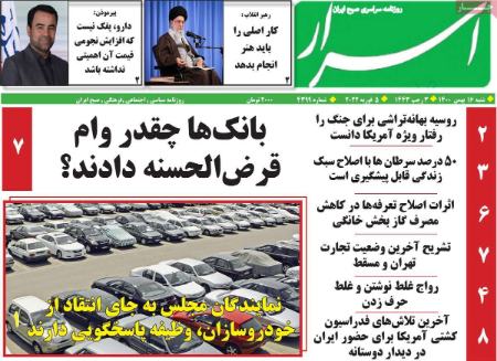 عناوین روزنامه ها, روزنامه های امروز عناوین روزنامه ها, روزنامه های امروز