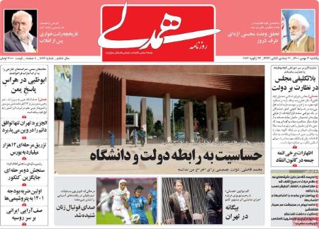 عناوین روزنامه ها, روزنامه های امروز عناوین روزنامه ها, روزنامه های امروز
