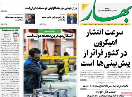 عناوین روزنامه ها, روزنامه های امروز عناوین روزنامه ها, روزنامه های امروز