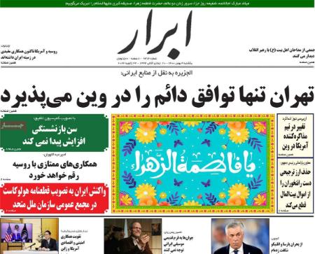 عناوین روزنامه ها, روزنامه های امروز عناوین روزنامه ها, روزنامه های امروز
