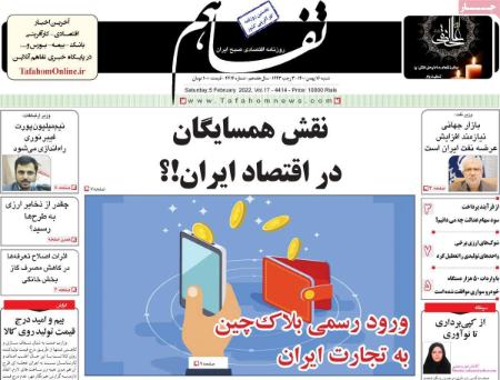  عناوین روزنامه ها, روزنامه های امروز