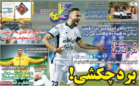  روزنامه های ورزشی