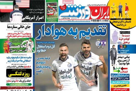  روزنامه های ورزشی