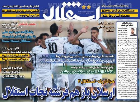  روزنامه های ورزشی