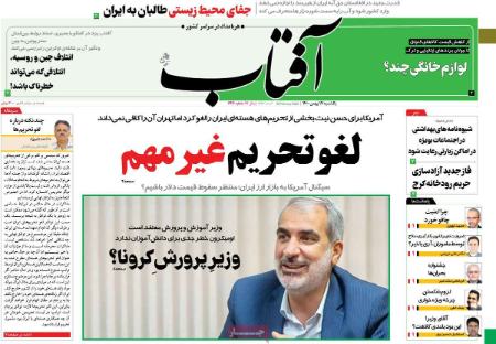 عناوین روزنامه ها, روزنامه های امروز عناوین روزنامه ها, روزنامه های امروز