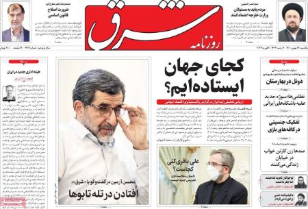 عناوین روزنامه ها, روزنامه های امروز عناوین روزنامه ها, روزنامه های امروز